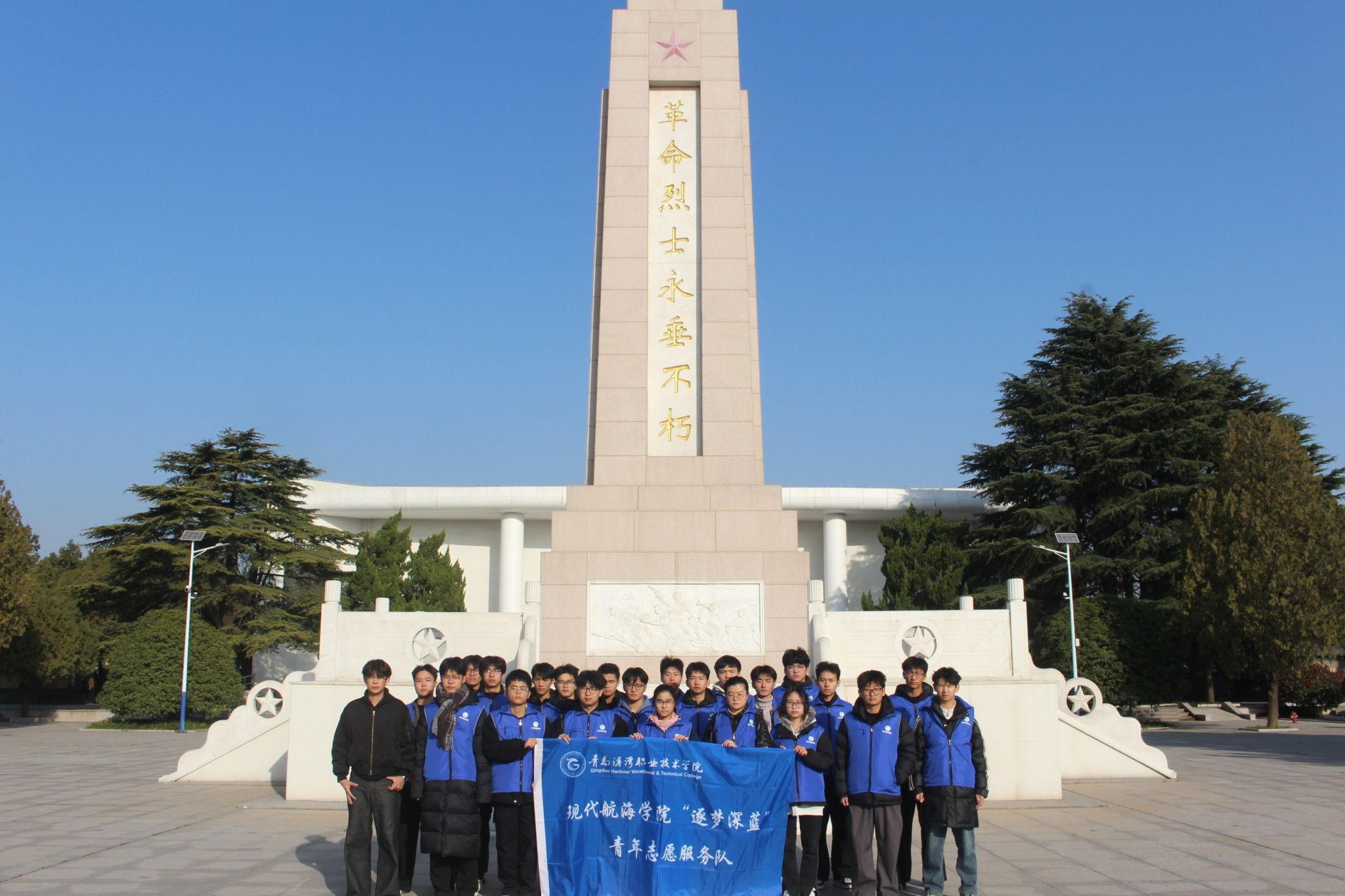 现代航海学院开展缅怀先烈志愿服务活动